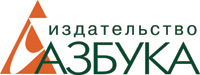 Издательство Азбука