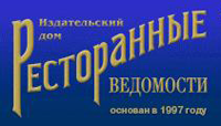 Ресторанные ведомости