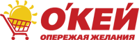 Окей