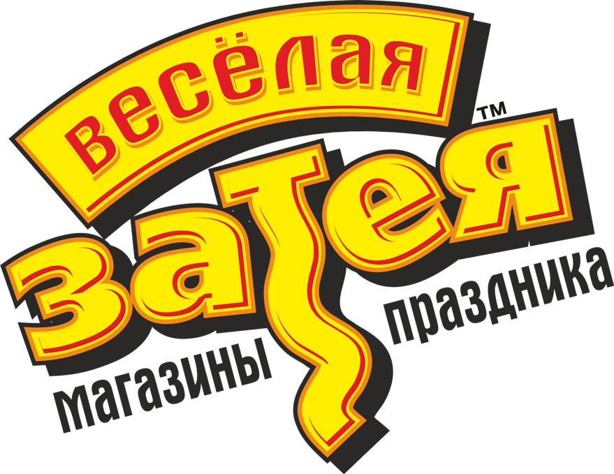 Весёлая затея